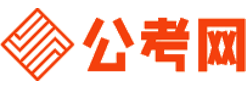 成都招考网-成都公务员考试报名,成都公务员面试名单,成都公务员考试真题,成都公务员职位表,成都公务员成绩查询